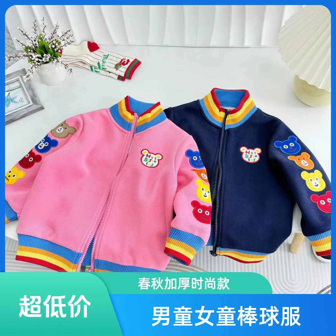 棒球服男孩男童女童春秋百搭儿童外套36088春款卡通立领秋款加厚