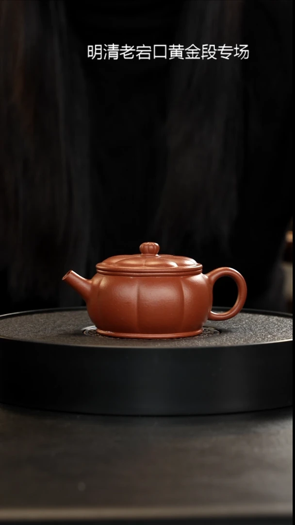 茶壶紫砂新品特价黄龙山生砂朱泥菊蕾180cc