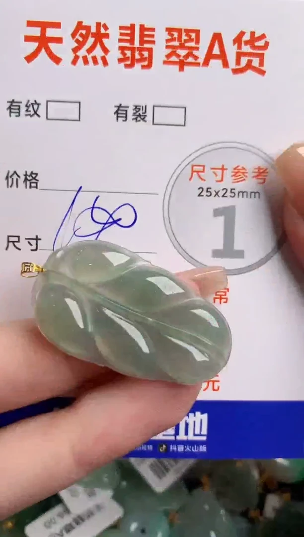 翡翠18K金镶嵌颈饰0297596086