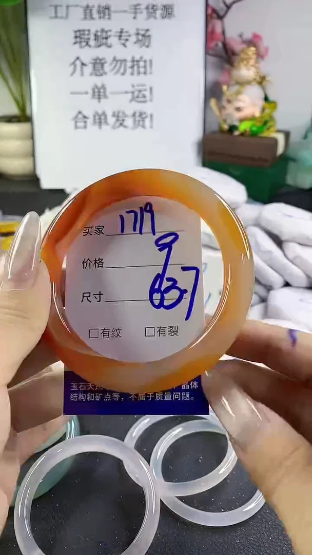 手镯玛瑙/玉髓未镶嵌1719