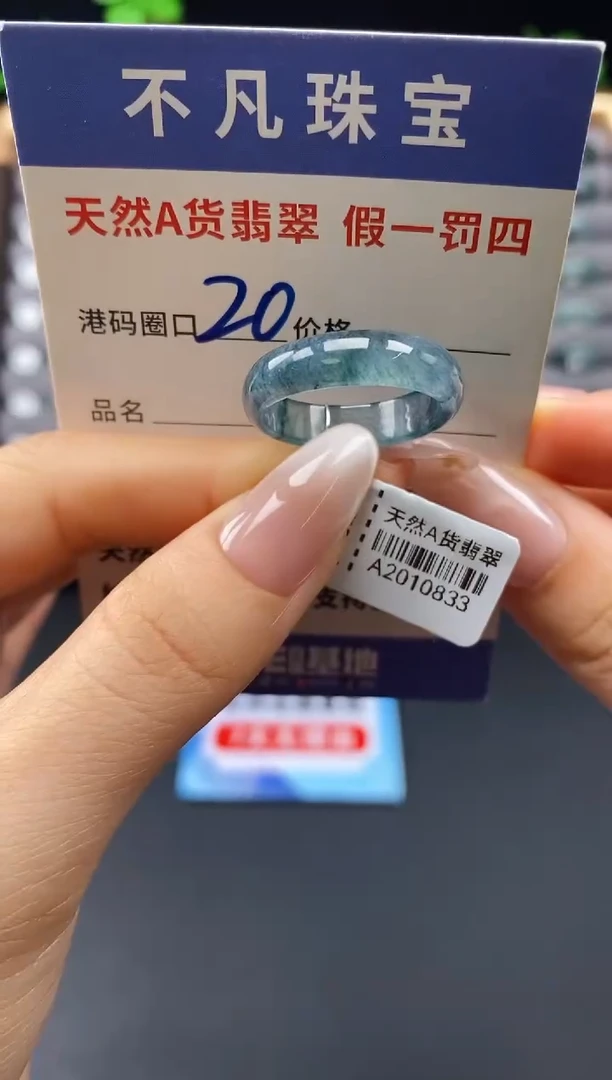 未镶嵌戒指翡翠天然A货翡翠10833