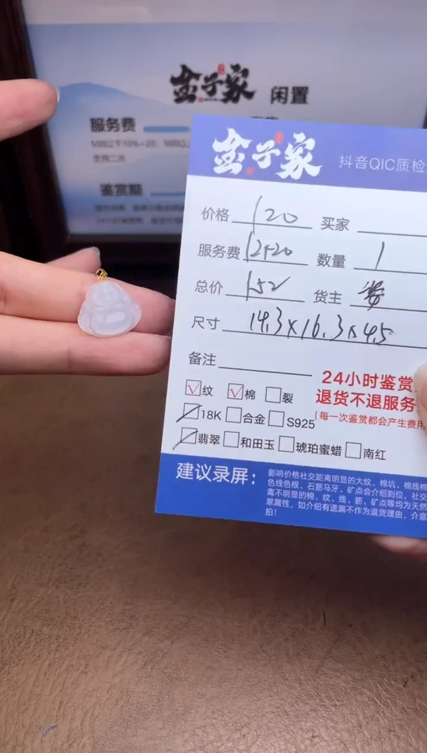 颈饰18K金镶嵌翡翠5490818284