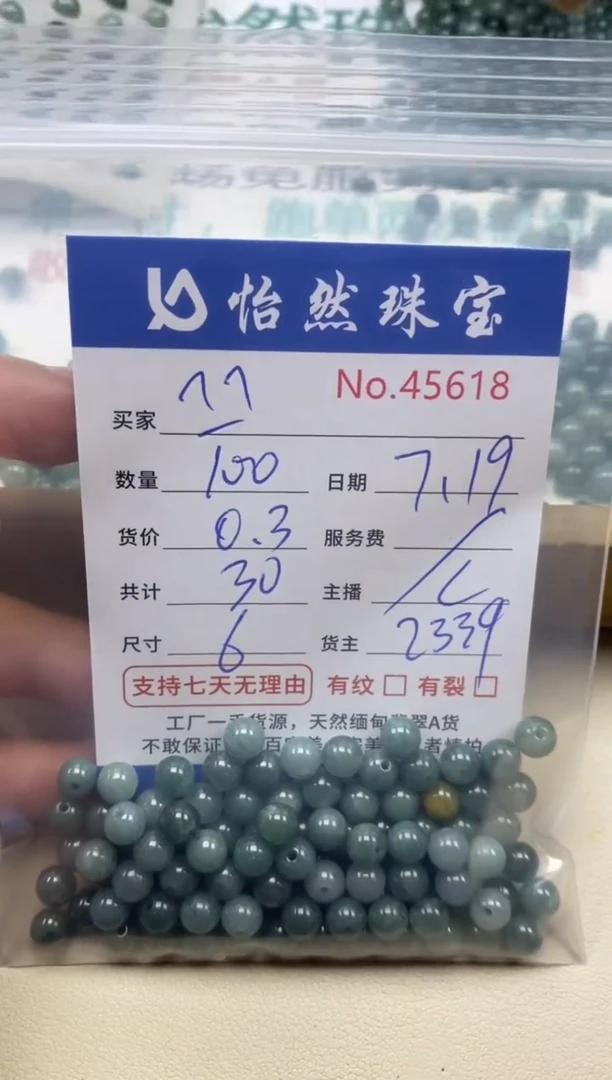 未镶嵌手串翡翠…****…单：45618