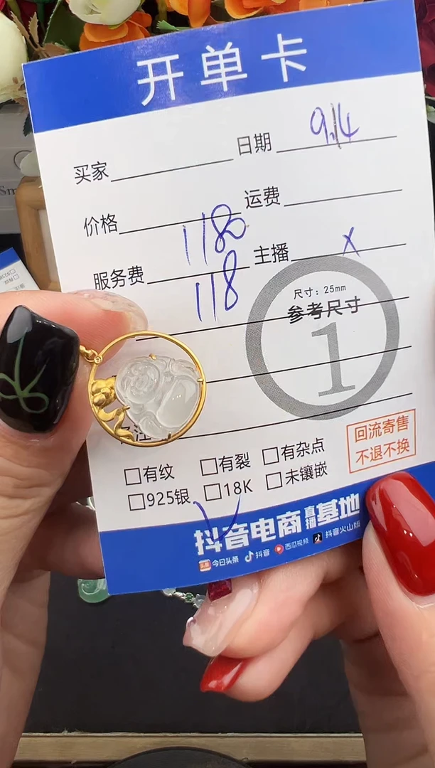 吊坠(不含链)18K金镶嵌翡翠吊坠-68863
