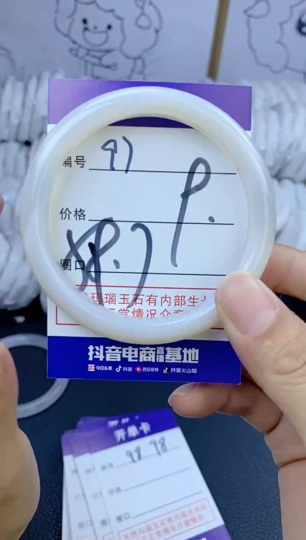 手镯玛瑙/玉髓未镶嵌97