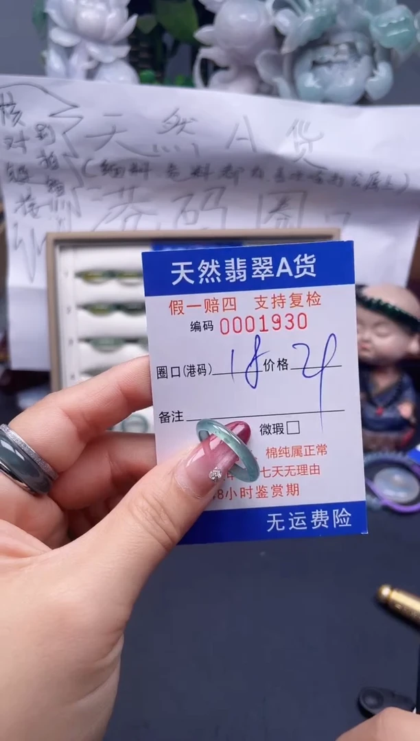 【闪购商品】翡翠戒指未镶嵌18*1930...