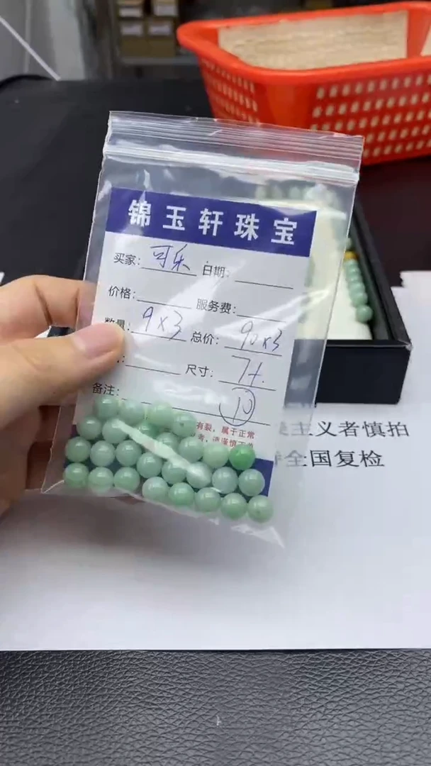 【闪购商品】翡翠散珠天然A货翡翠颜色随机上板数