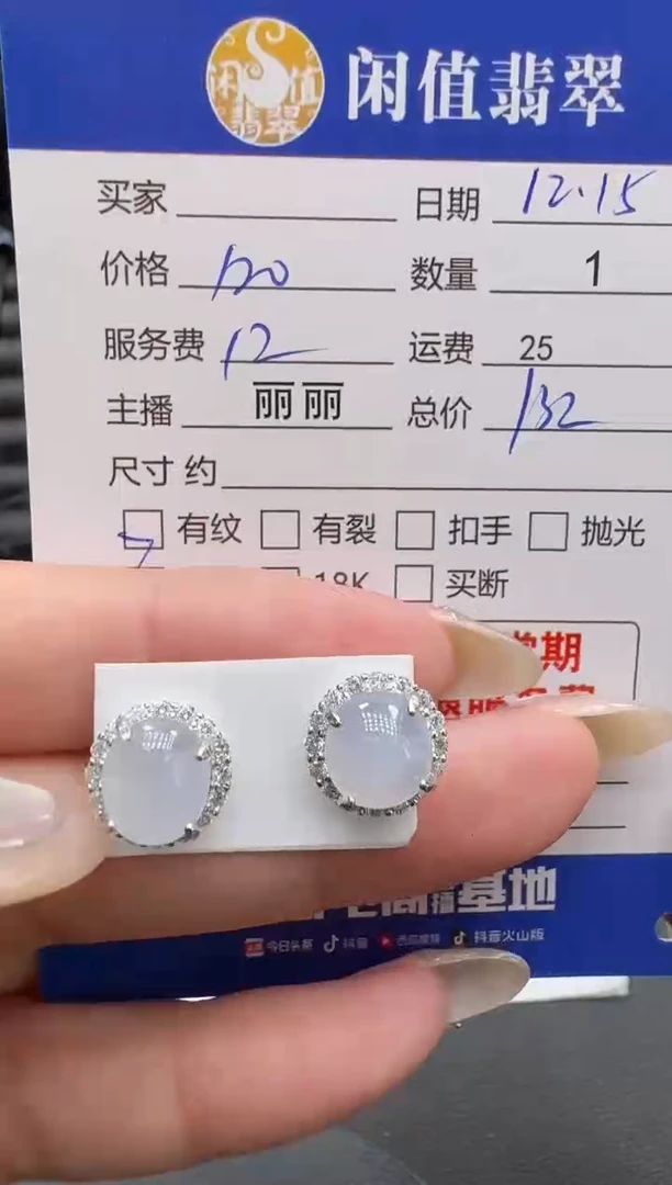 银S925镶嵌翡翠耳饰翡翠耳饰
