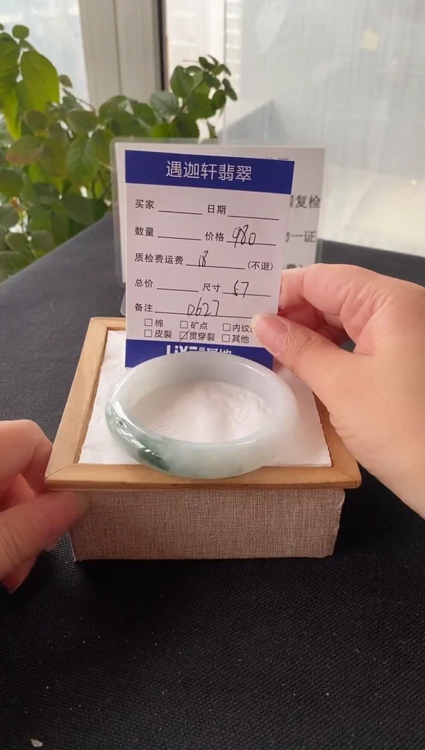 未镶嵌手镯翡翠57.2圈口 D627编码