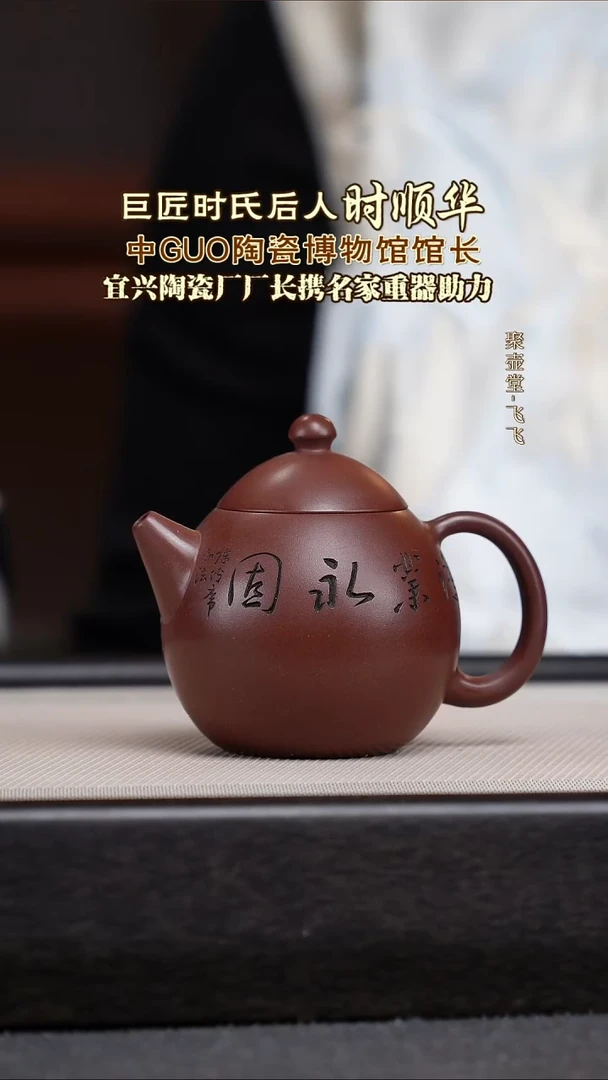 茶壶紫砂宜兴原矿紫砂壶