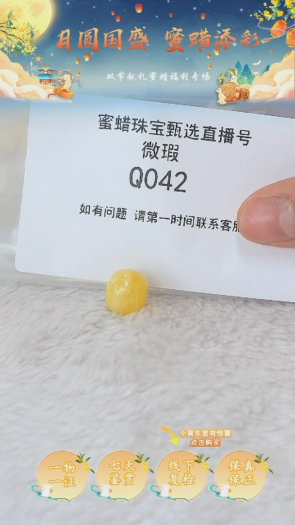 裸石蜜蜡未镶嵌俄料微瑕12.6MM