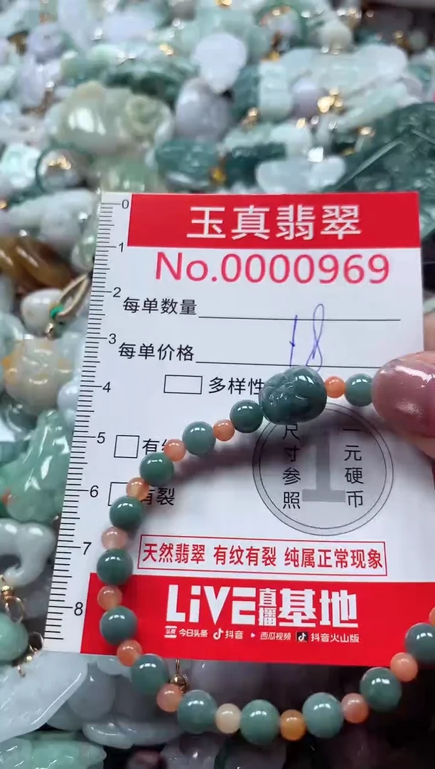 吊坠(不含链)未镶嵌翡翠0969