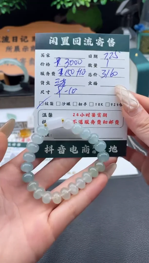 未镶嵌手串翡翠手串