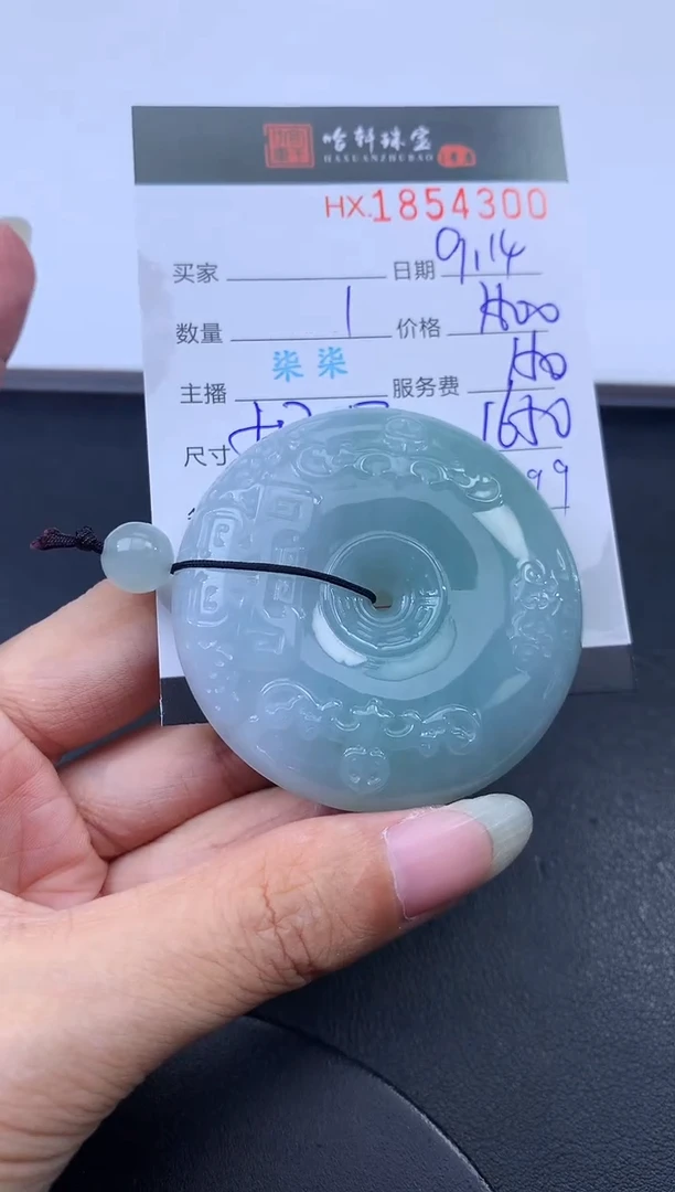 未镶嵌挂件翡翠哈轩 挂件1