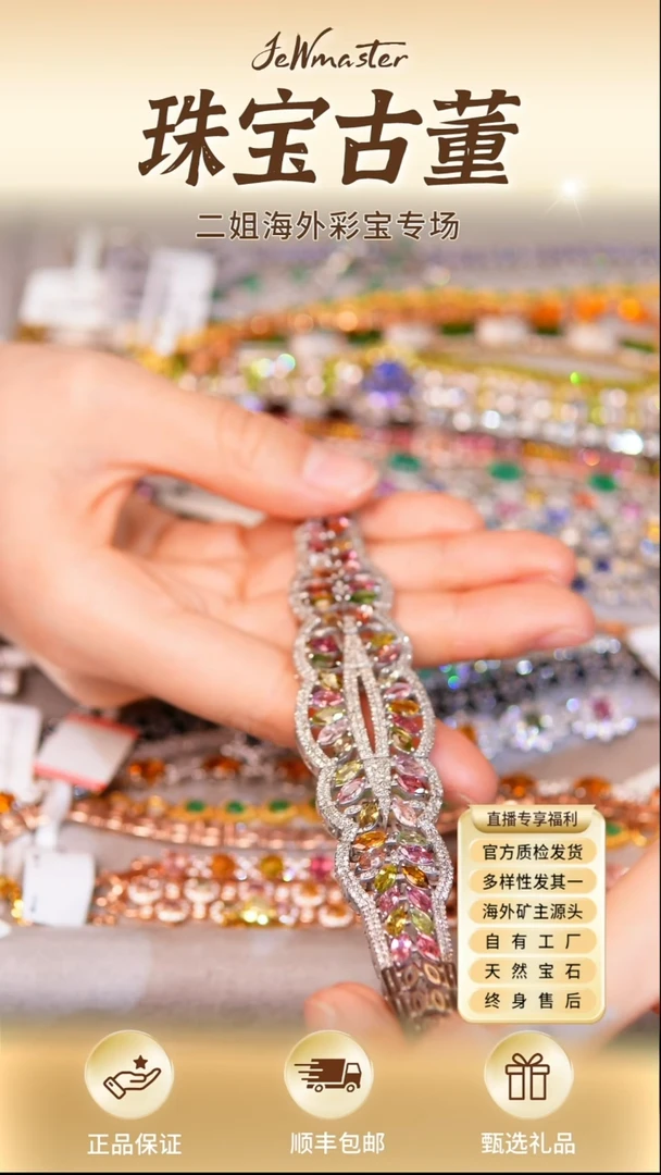 银S925镶嵌手链定制碧玺碧玺手链