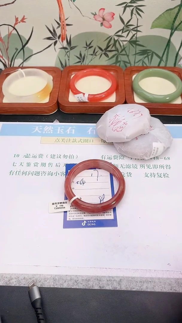 石英质玉手镯未镶嵌17