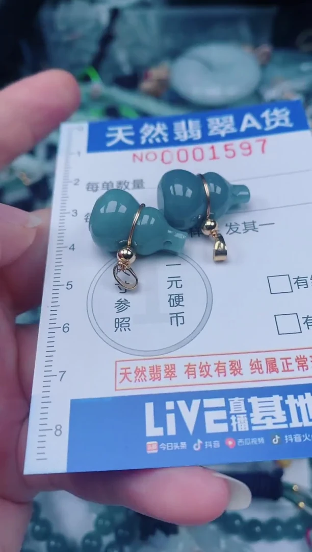 颈饰未镶嵌翡翠00001597