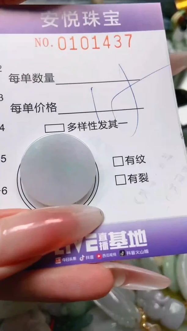 【闪购商品】翡翠颈饰未镶嵌闪购0101437