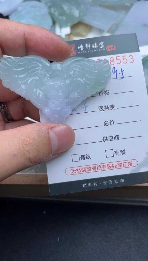 未镶嵌挂件翡翠U***E哈轩  挂件1