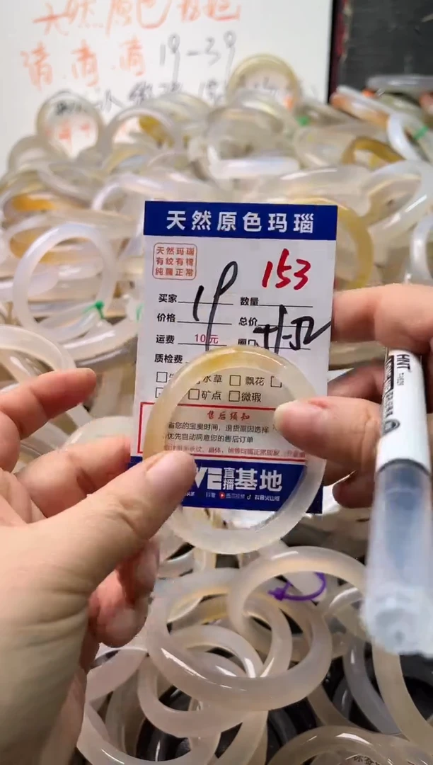 手镯玛瑙/玉髓未镶嵌153