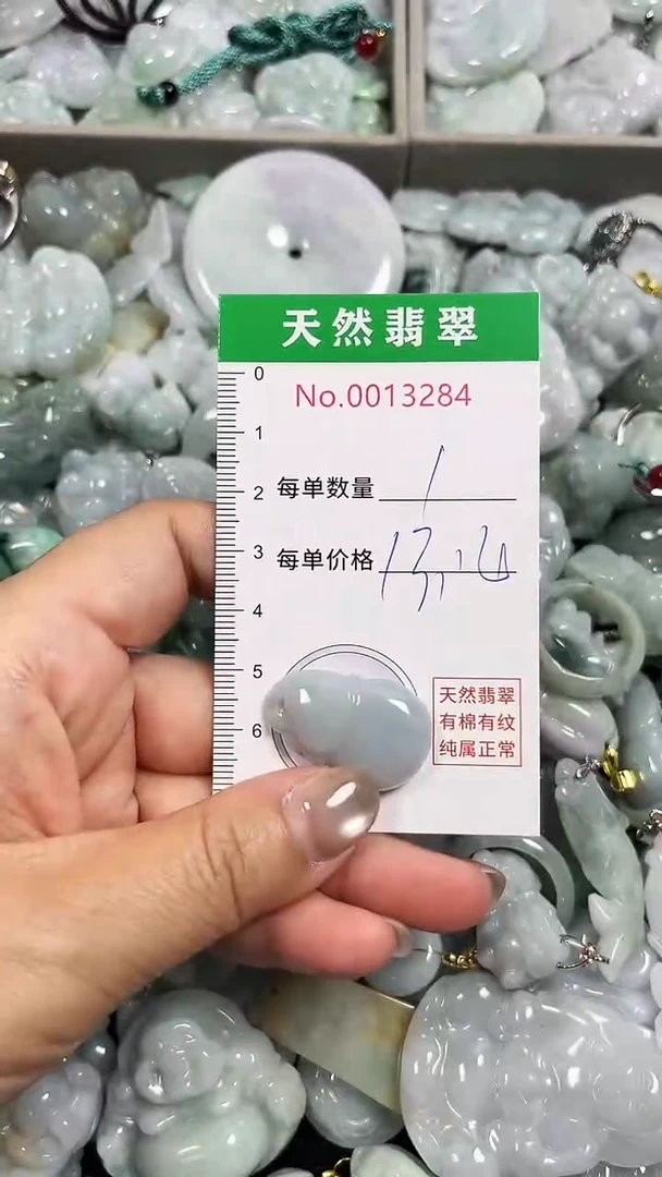 翡翠未镶嵌吊坠(不含链)3284