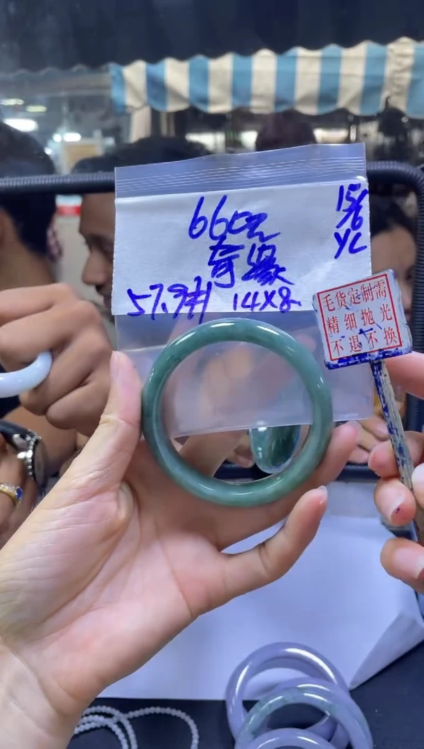 定制翡翠未镶嵌奇**司手镯57.9#660元毛货需抛光