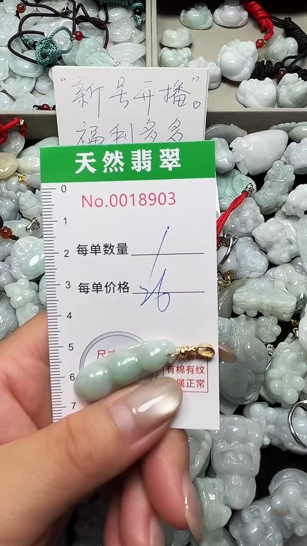 吊坠(不含链)未镶嵌翡翠8903