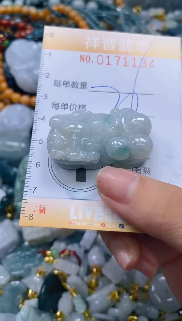 翡翠未镶嵌颈饰闪购0171134