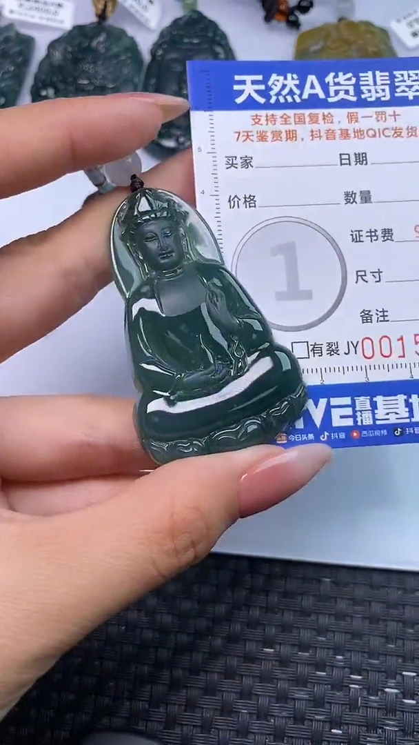 颈饰未镶嵌翡翠