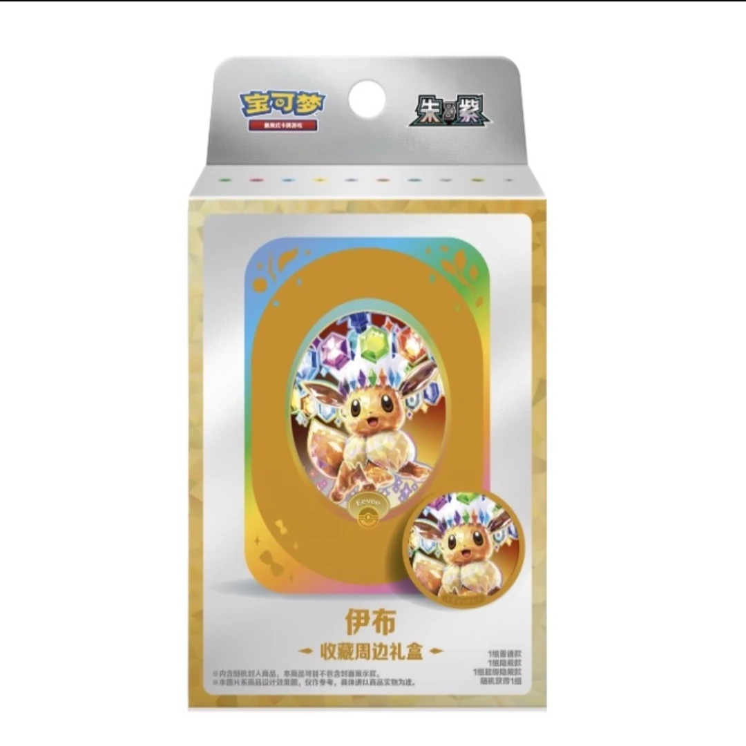 (拆卡)简中宝可梦 17.5太晶盛聚 周边收藏礼盒 【直播代拆】