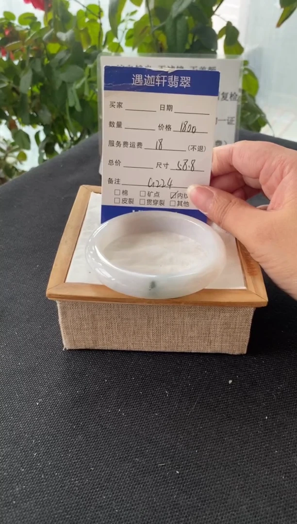 未镶嵌手镯翡翠58.8圈口 G224编码