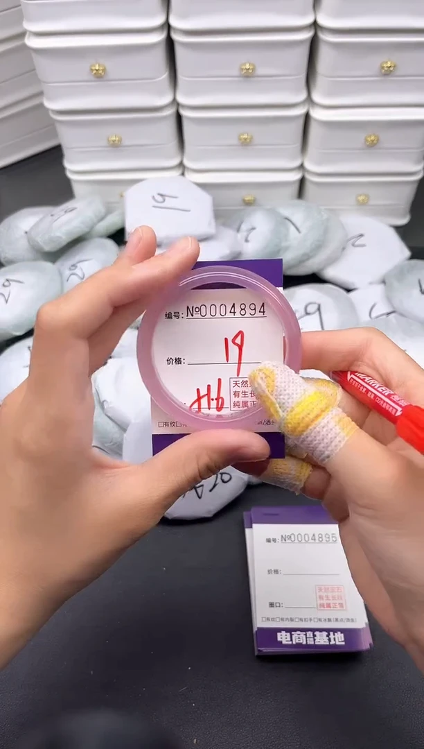 玛瑙/玉髓手镯未镶嵌4894