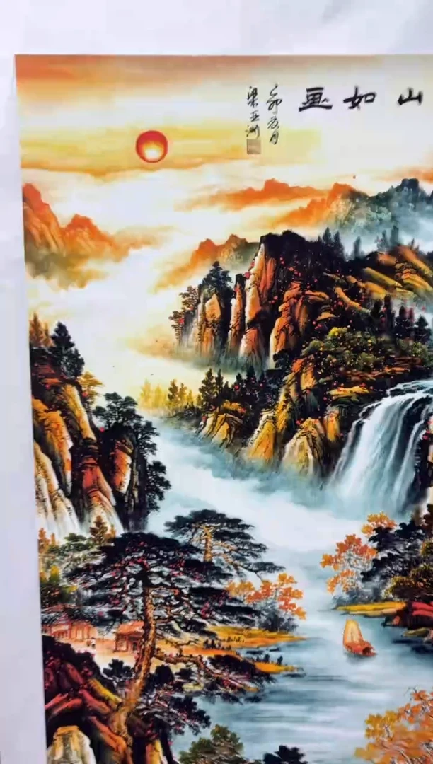 悦白书画年画年画A10