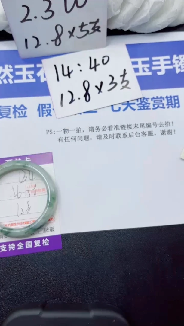 石英质玉手镯合金124-57