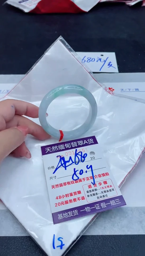 翡翠手镯未镶嵌680.000000