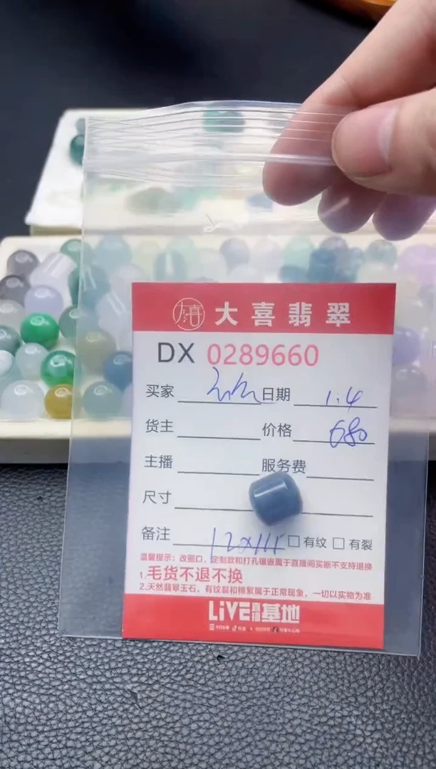 未镶嵌定制翡翠玉****1珠子