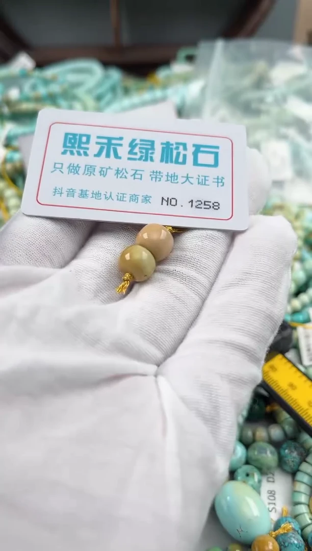 未镶嵌玉髓玛瑙/玉髓1258