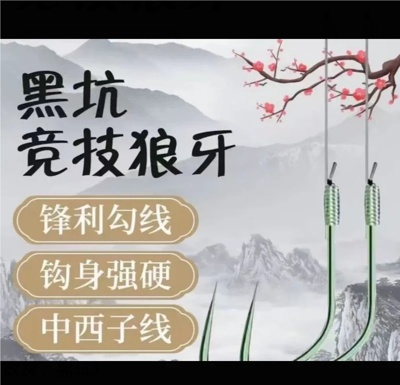 40副【黑坑狼牙、改良狼牙】手工精绑子线双钩竞技成品适用于黑坑