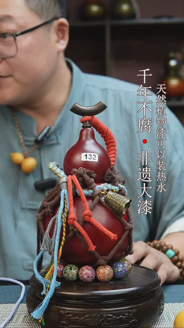 132非遗大漆酒葫芦一物一价（送底座漏斗等饰品）1.5