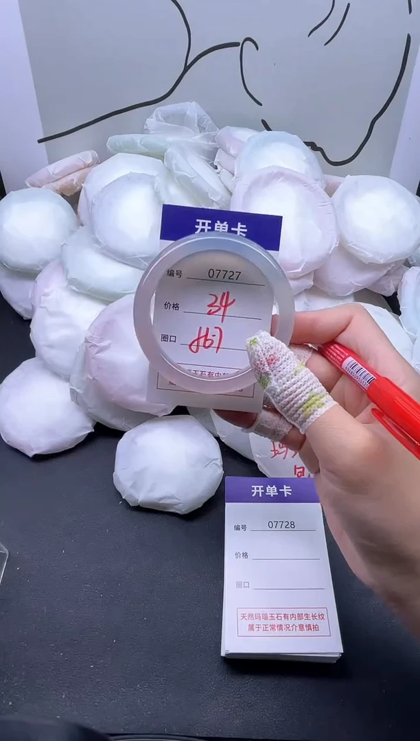 手镯玛瑙/玉髓未镶嵌7727