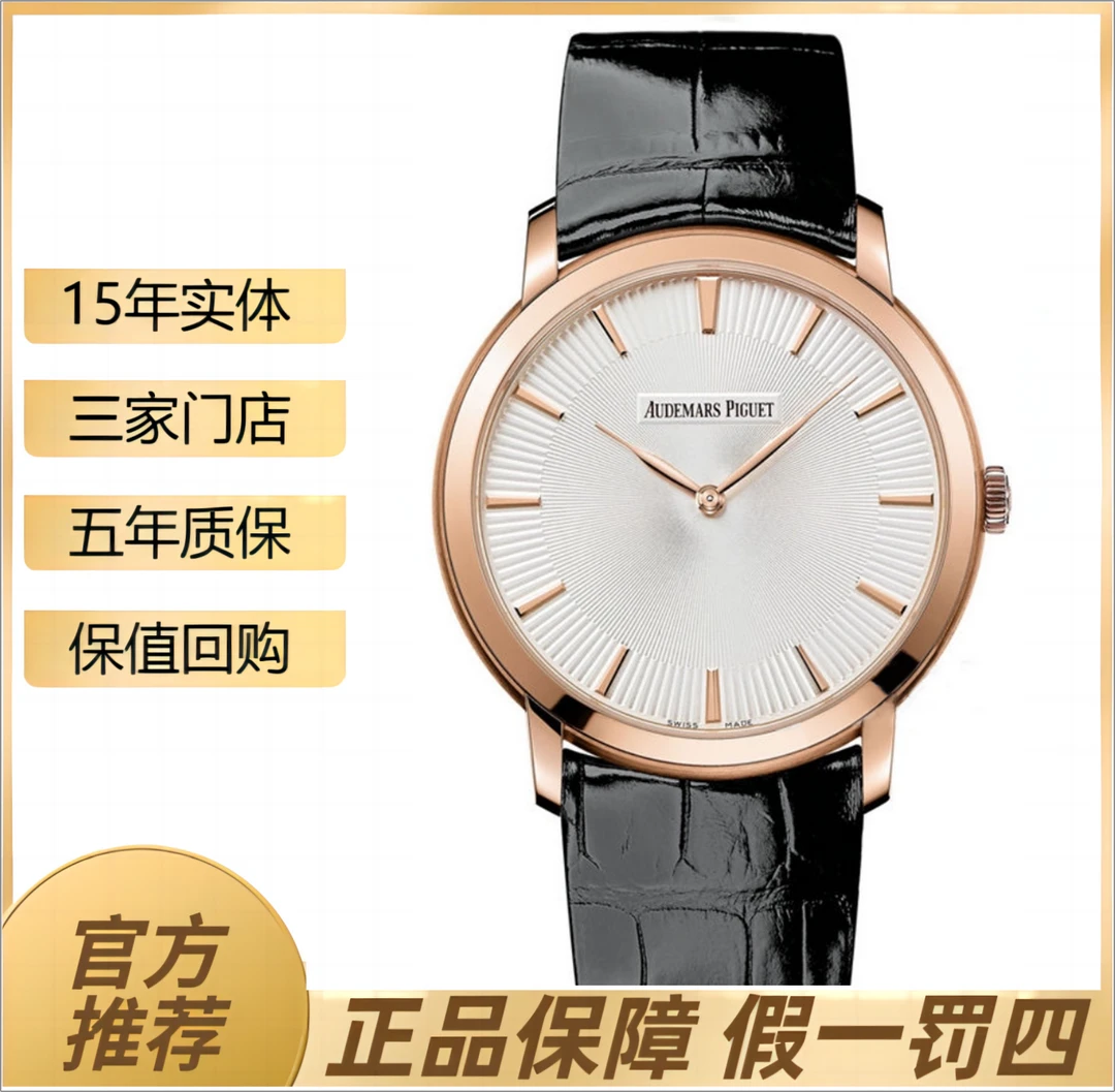 99新 AIPE/爱彼 15180OR/41表径/自动机械18K玫瑰金简约男士腕表
