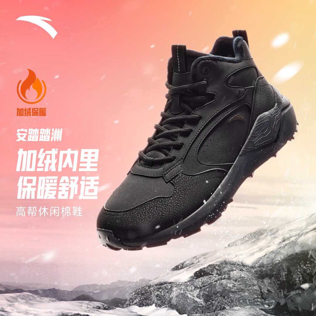 安踏踏洲丨高帮棉鞋加绒保暖男女冬季加厚户外靴休闲鞋防滑运动鞋