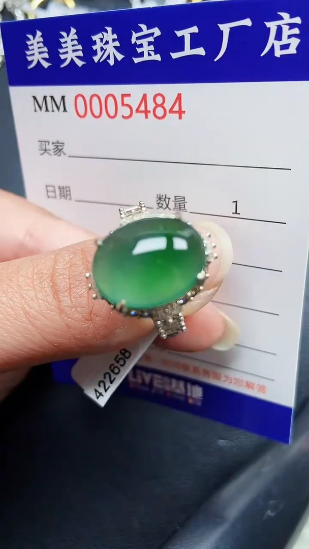 颈饰未镶嵌翡翠5484
