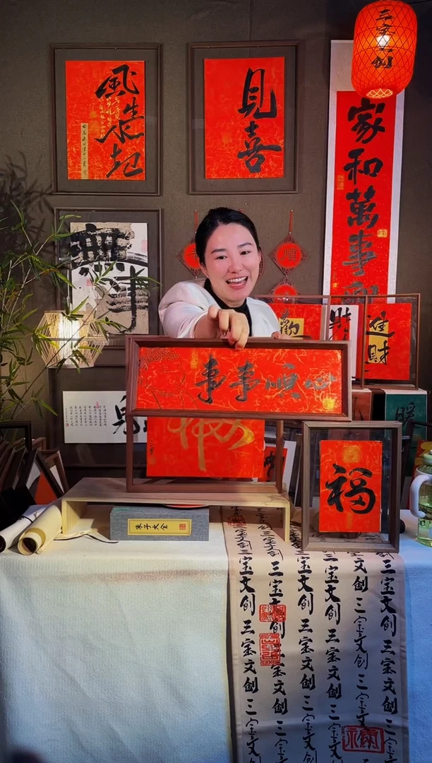 【闪购商品】书法【事事顺心】手写手绘福利43*15