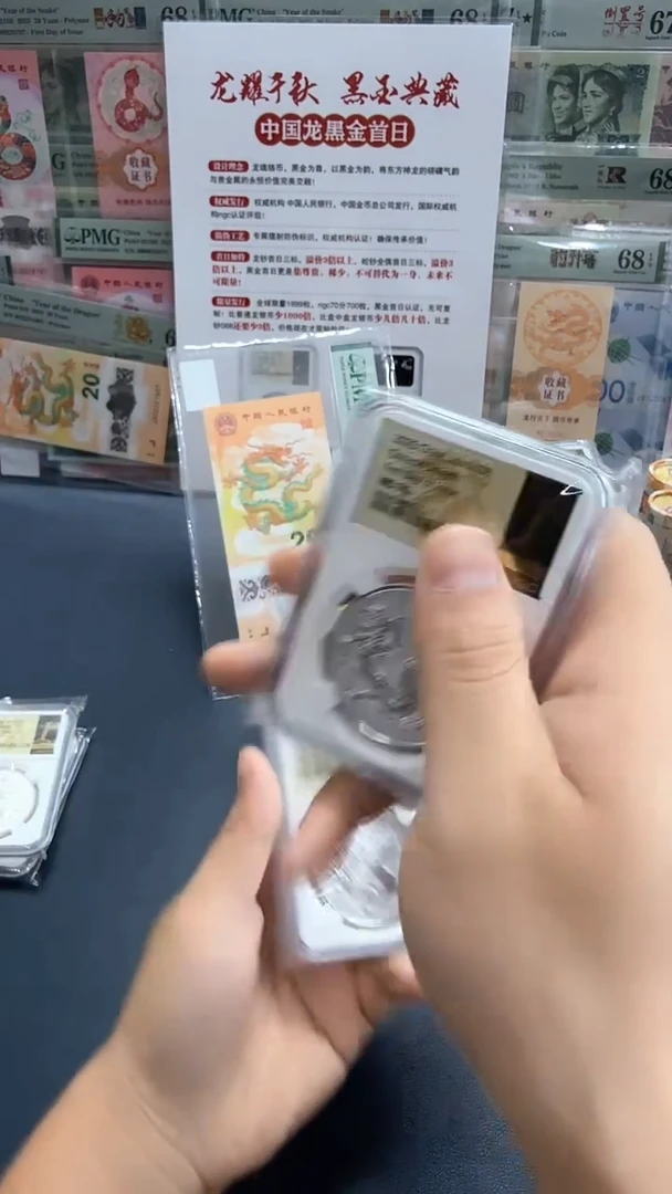 纯银中国龙银币黑金首日朦胧单枚不挑号-NGC70