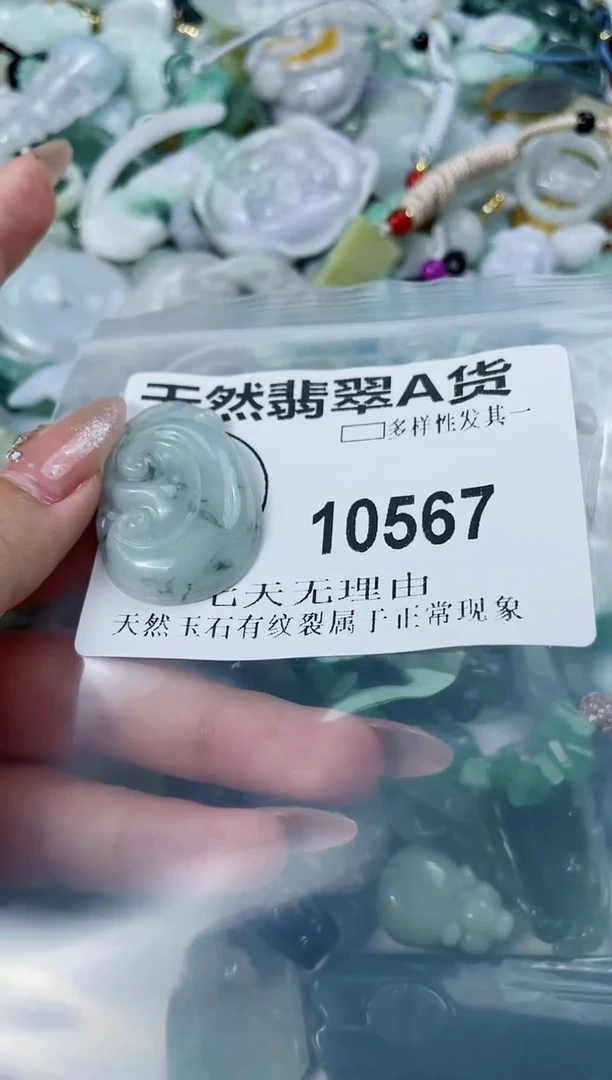 翡翠未镶嵌颈饰闪购商品10567    多样性发其一