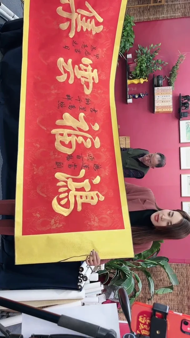 【闪购商品】书法鸿福云集金墨红龙轴马老师