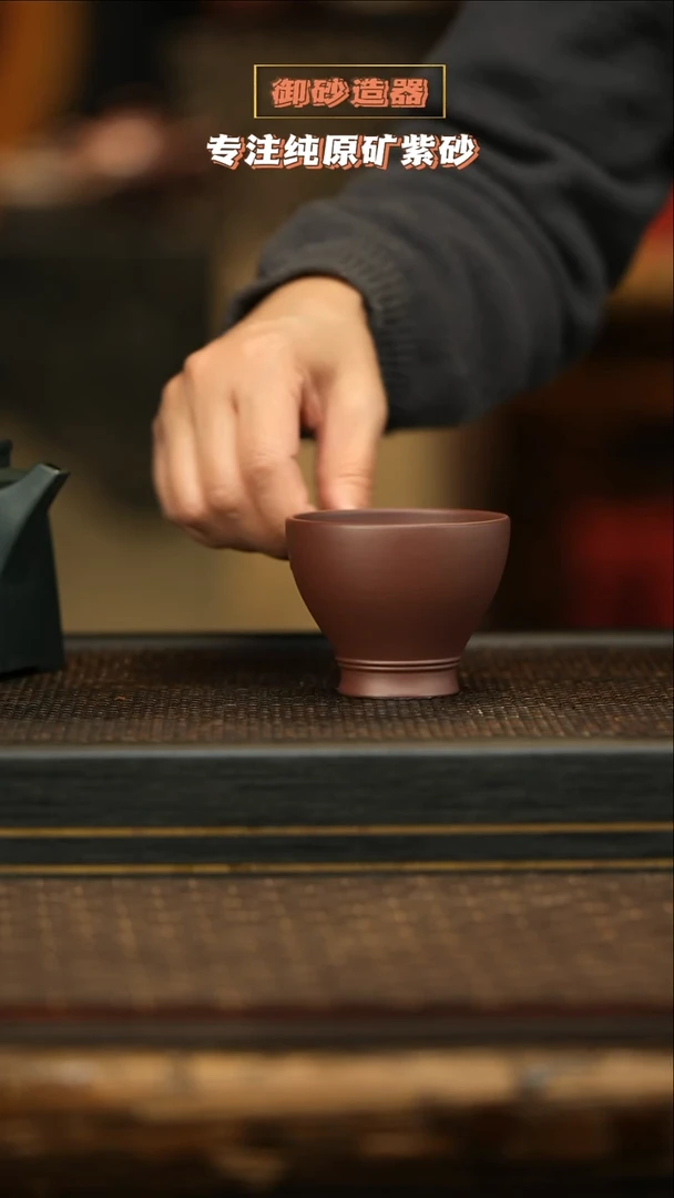 茶壶紫砂把杯 底槽清 130cc