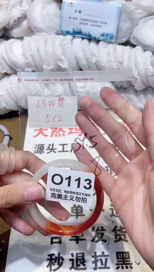 手镯玛瑙/玉髓未镶嵌54