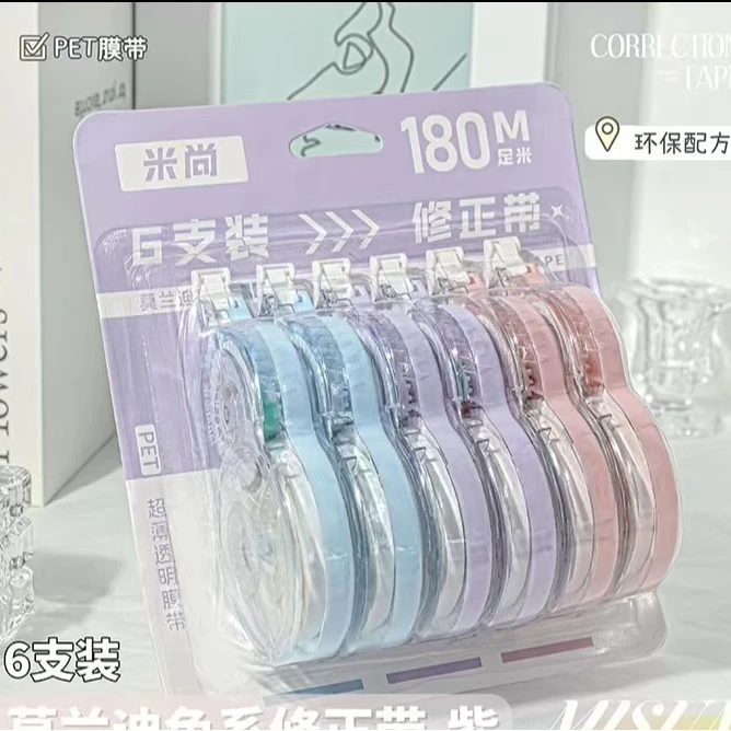 M0001  米尚莫兰迪色系6支装修正带